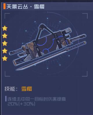 魂器学院
