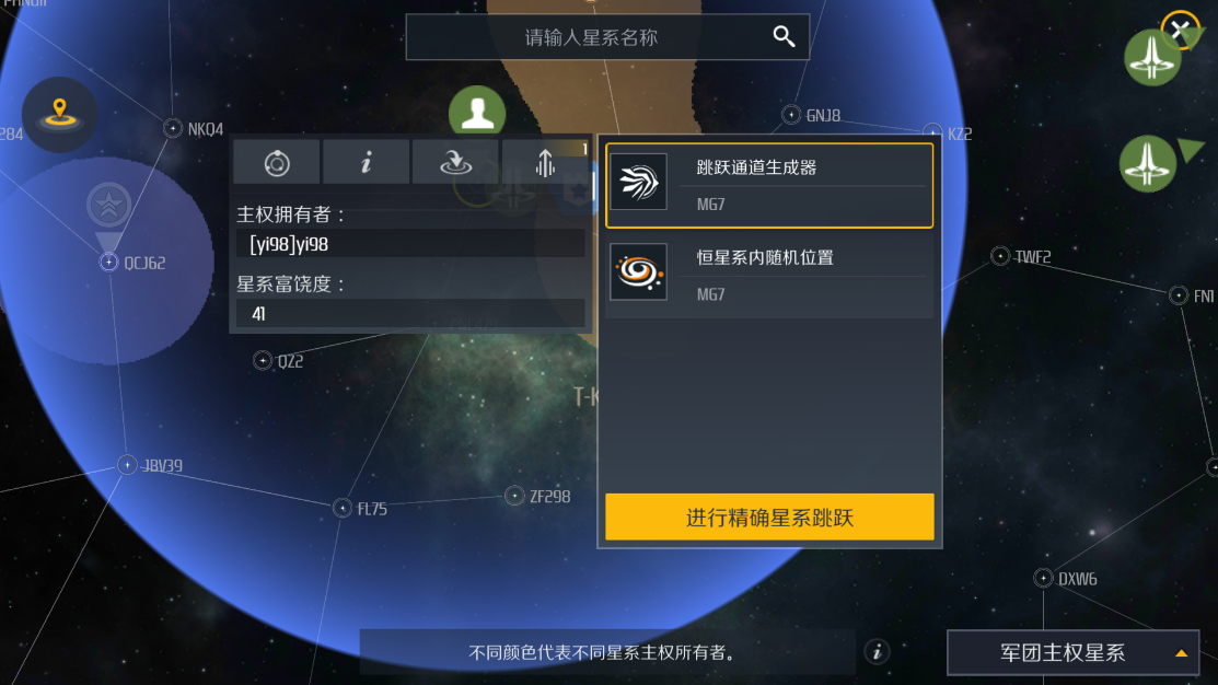 第二银河