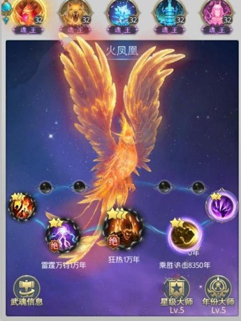 至尊斗罗手游