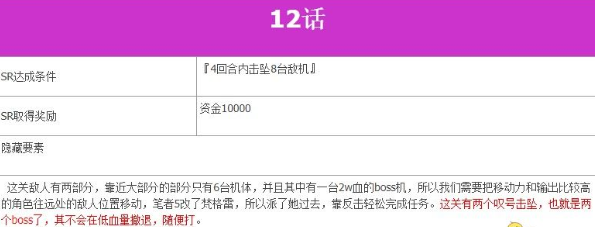 超级机器人大战