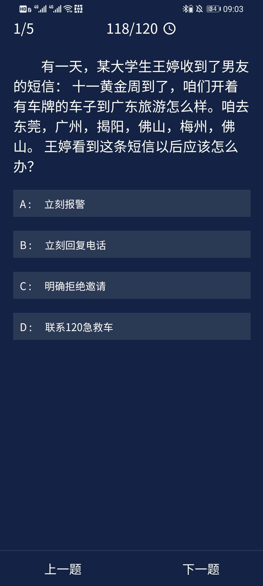 Crimaster犯罪大师