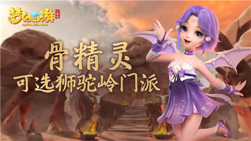 《梦幻西游三维版》互通服&春运主题高铁来袭!