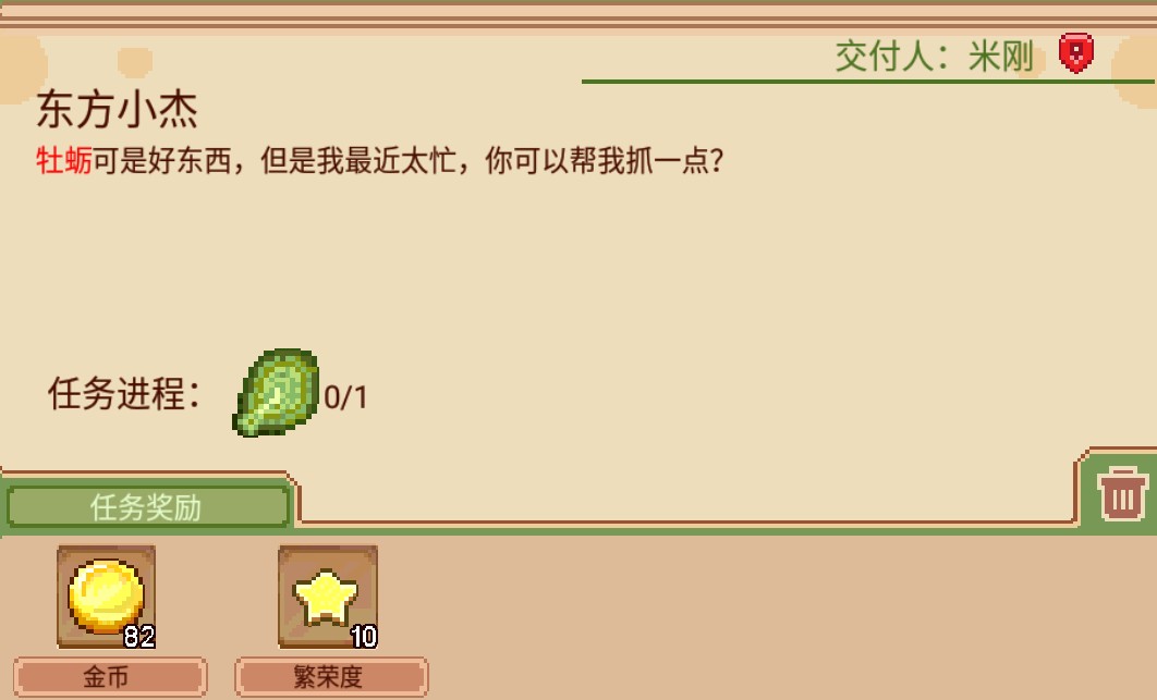 奶牛镇的小时光