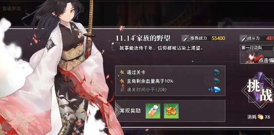命运神界梦境链接