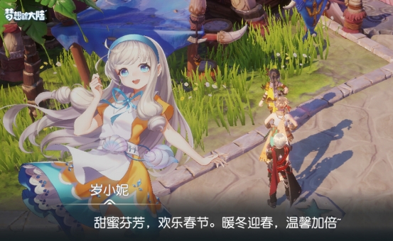 《梦想新大陆》新春版本上线,手游助手送你新年福利
