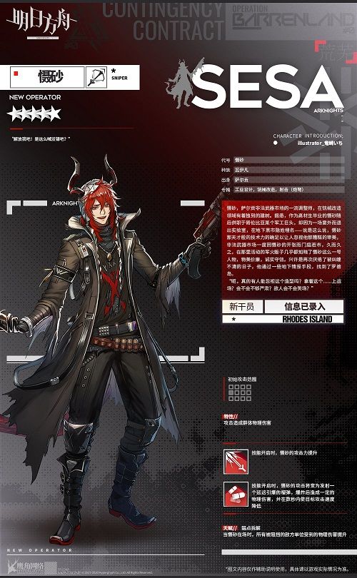 明日方舟