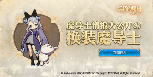 妖精的尾巴魔导少年
