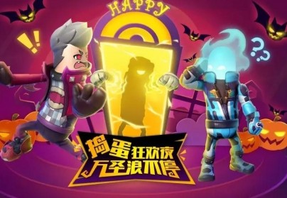 香肠派对