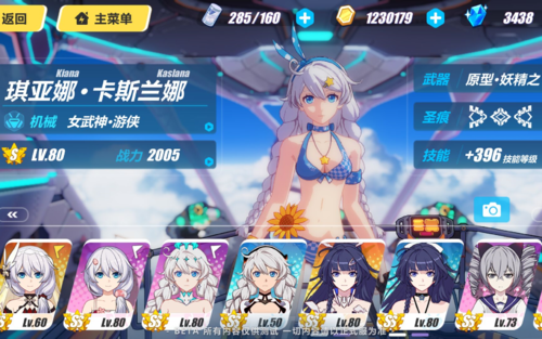 崩坏3