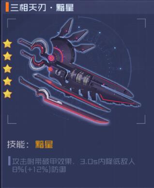 魂器学院