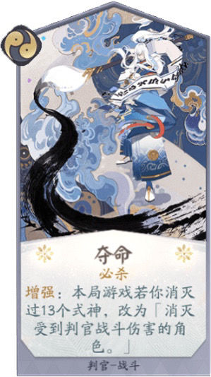 阴阳师百闻牌