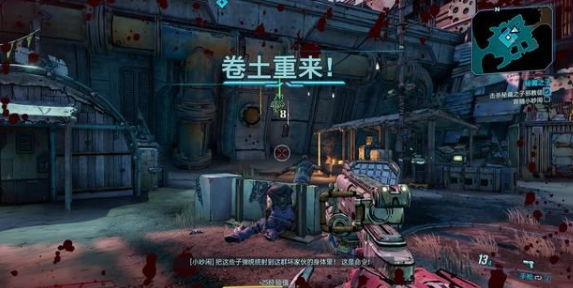 无主之地3