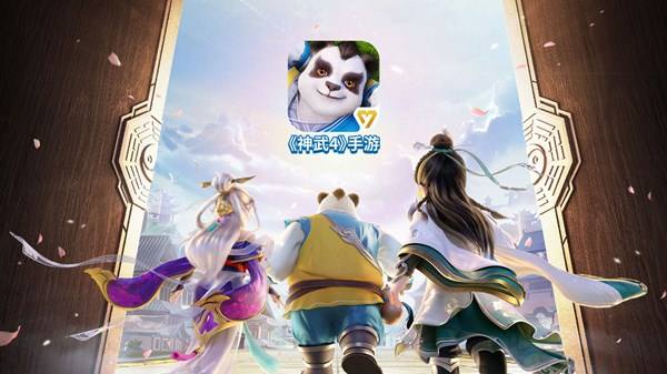 神武4