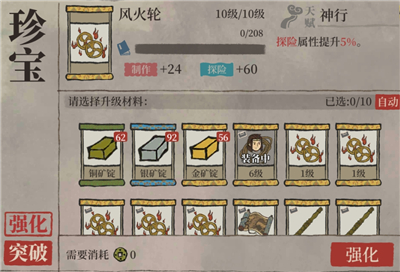 江南百景图