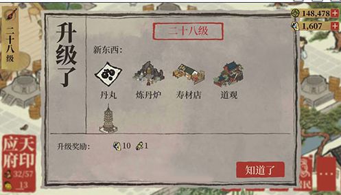 江南百景图
