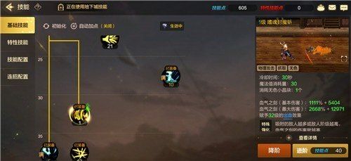 DNF手游