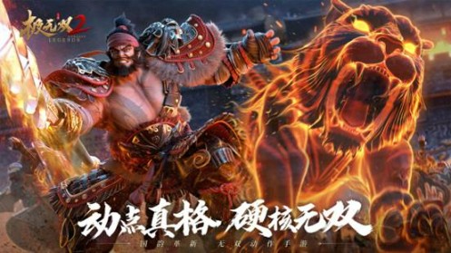 硬核无双的不二之选!《极无双2》游戏评测