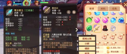 梦幻西游3D