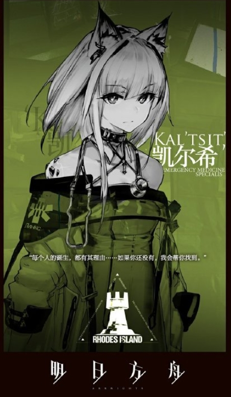 明日方舟