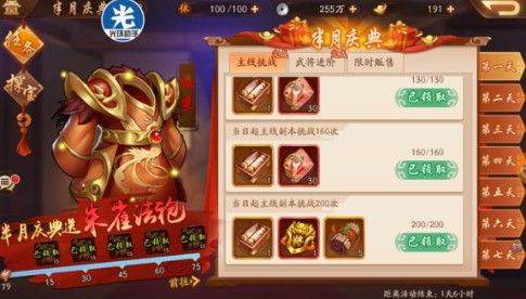 少年三国志2