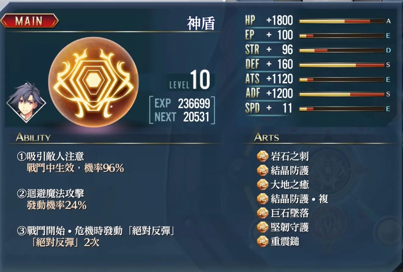 英雄传说创之轨迹