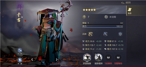 鸿图之下手游