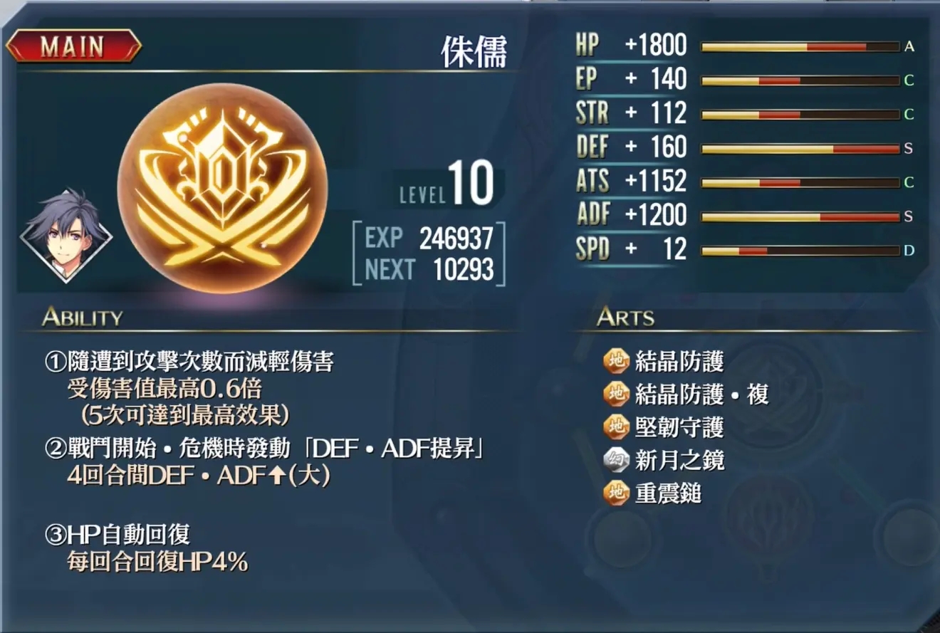 英雄传说创之轨迹