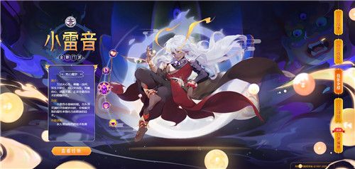 梦幻西游手游
