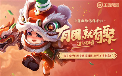 王者荣耀