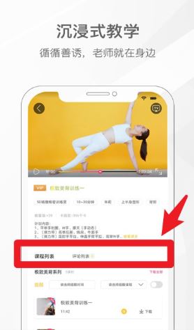 我家瑜伽软件