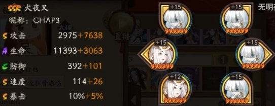 阴阳师