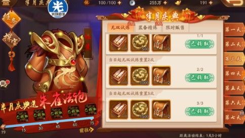 少年三国志2