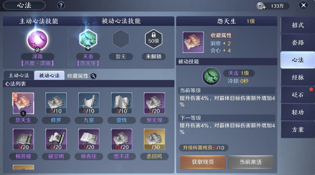 天涯明月刀