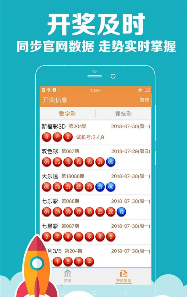 UU彩票专业版