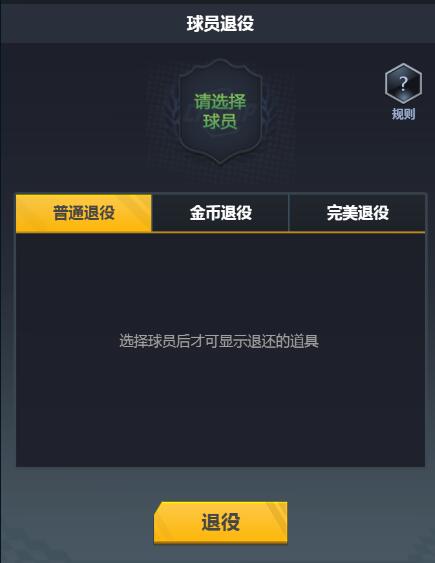 球王之路