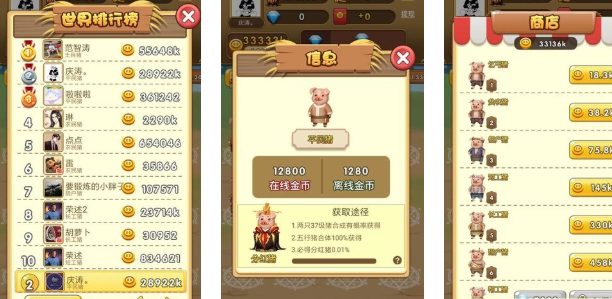 养猪大亨