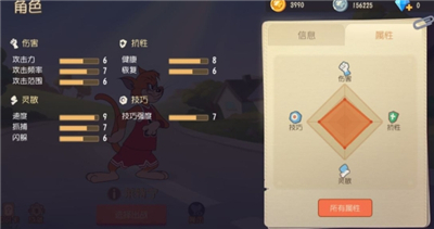猫和老鼠欢乐互动