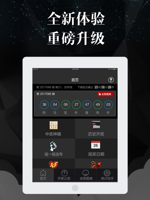 七星彩票正式版