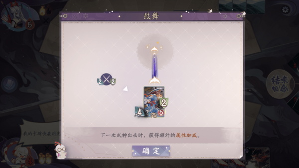 阴阳师百闻牌
