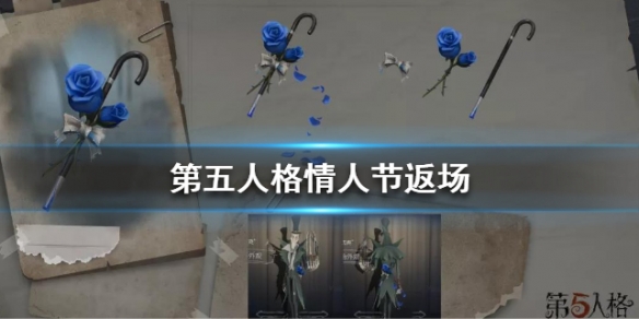 第五人格