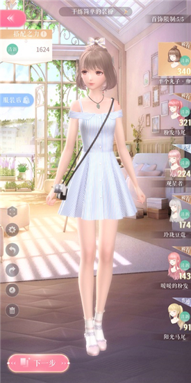闪耀暖暖