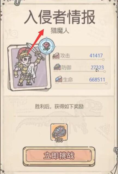 最强蜗牛