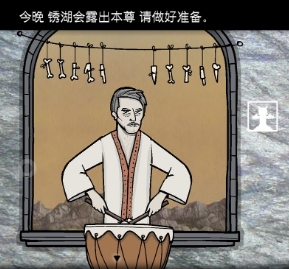 锈湖天堂岛