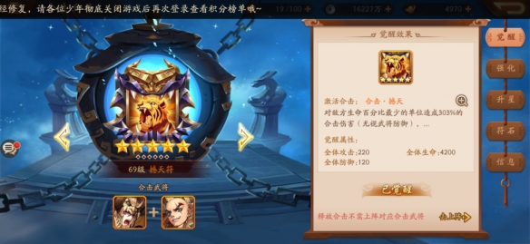 少年三国志2手游