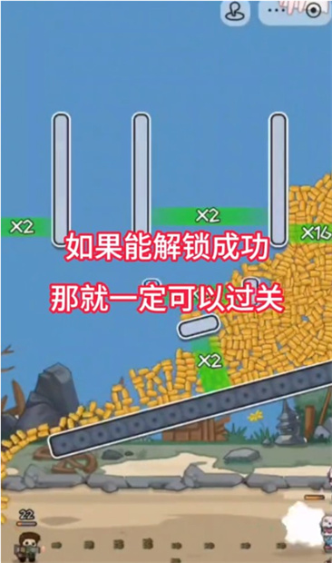 让子弹掉落