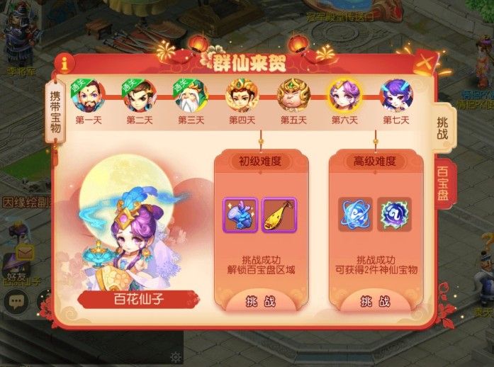 梦幻西游手游