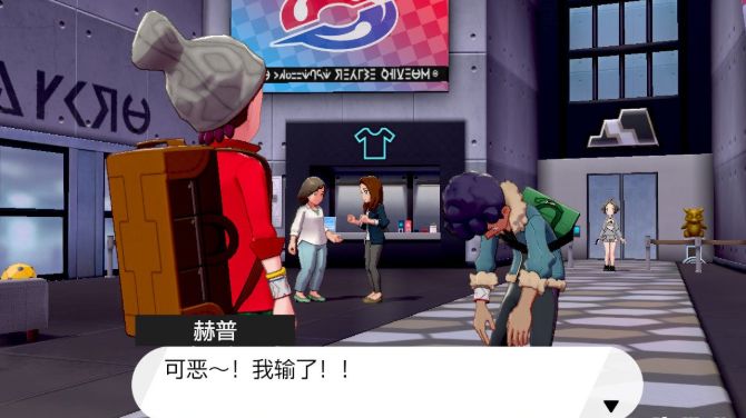 精灵宝可梦剑盾