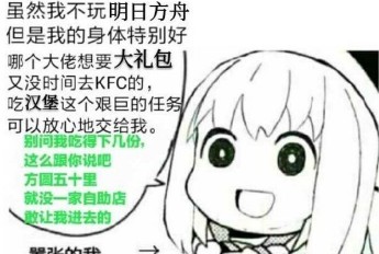 明日方舟