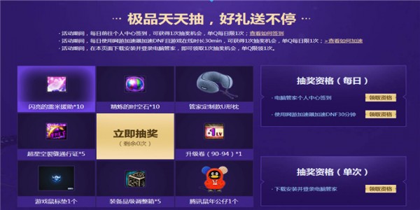 DNF手游