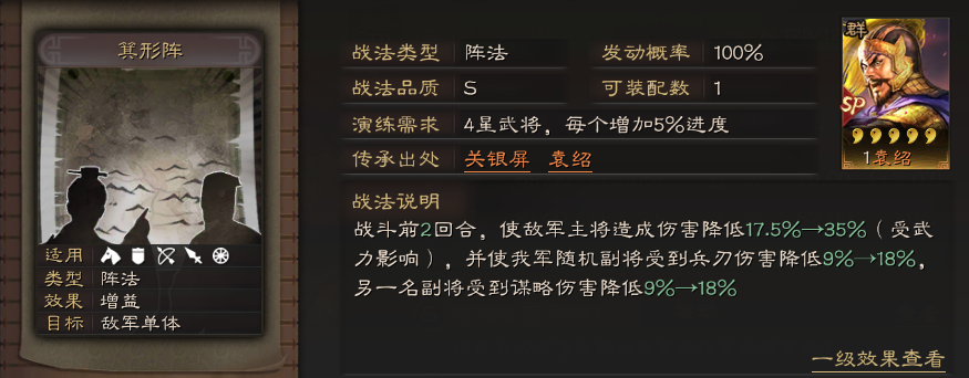 三国志战略版
